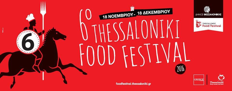 Thessaloniki Food Festival